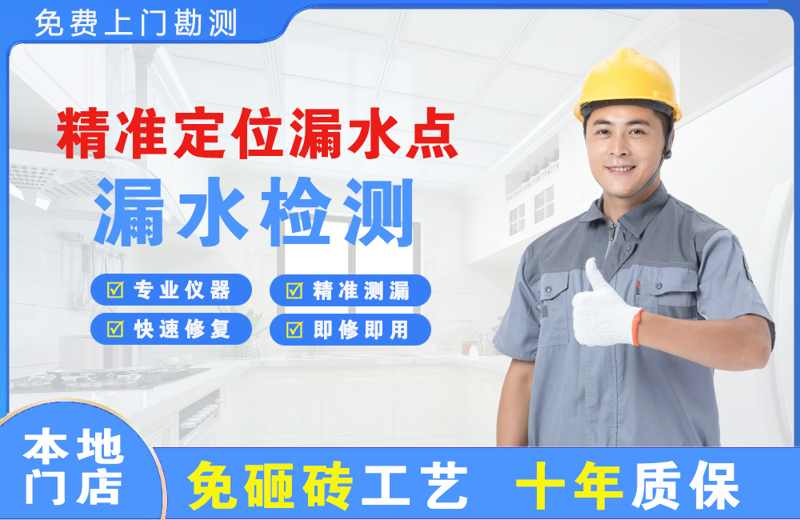 合江精准测漏点