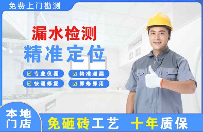 合江漏水检测精准定位